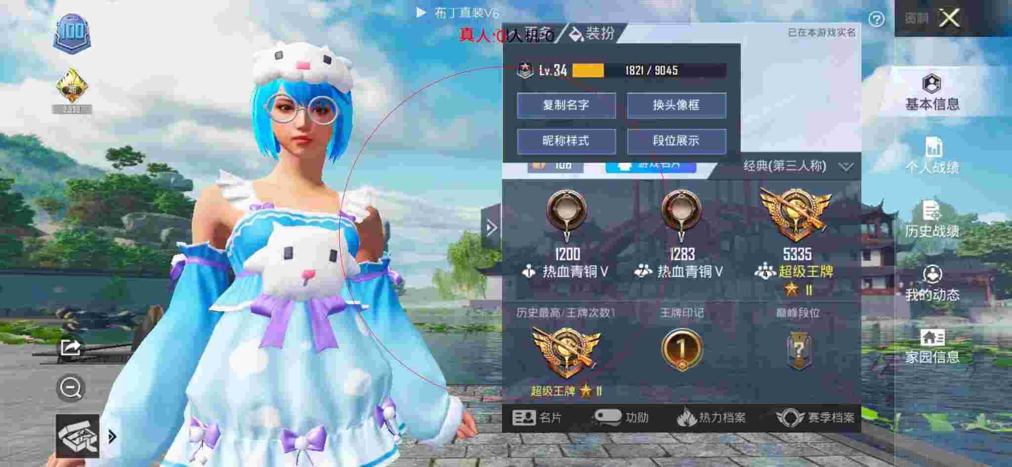 和平精英布丁直装透视 - 和平精英游戏视频调查外挂辅助预览图